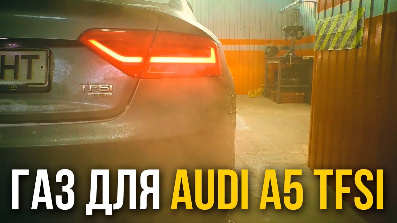 Recenzja o GAS w Audi A5 - TFSI. Wtrysk bezpośredni!