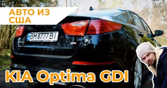 KIA Optima GDI USA czy jest sens zakładać HBO?