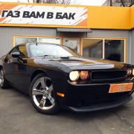 Установка ГБО на Dodge Challenger 3.6 2012 г.в.