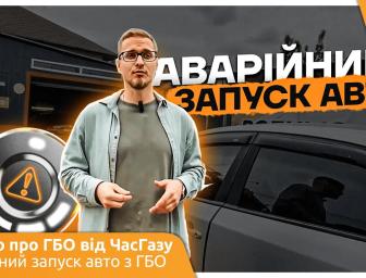 Awaryjny rozruch LPG – gdy nie chce odpalić na benzynie