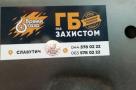 LPG pod patronatem "CZAS GAZU" - миниатюра